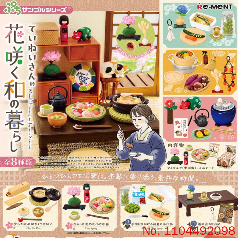 Re-Ment Delicate Flower-Bloomi - Japanese Lifestyle Products のレビューと価格